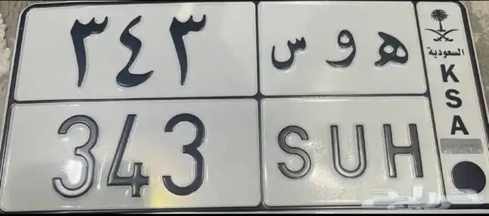 لوحة مميزه للبيع 0