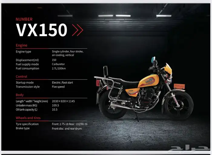 دباب فوكسر الزلزال VX150 الجديد كليا2025 تقنية يابانيه بضمان 1