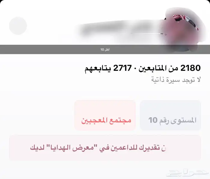للبيع حساب تيك توك سعودي 1