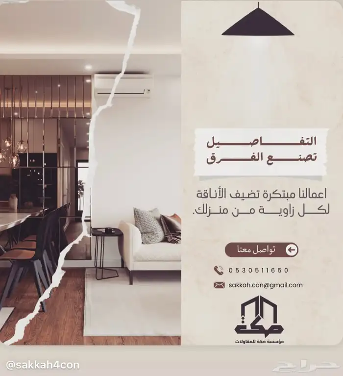 تشطيب ترميم صيانه ديكورات 0