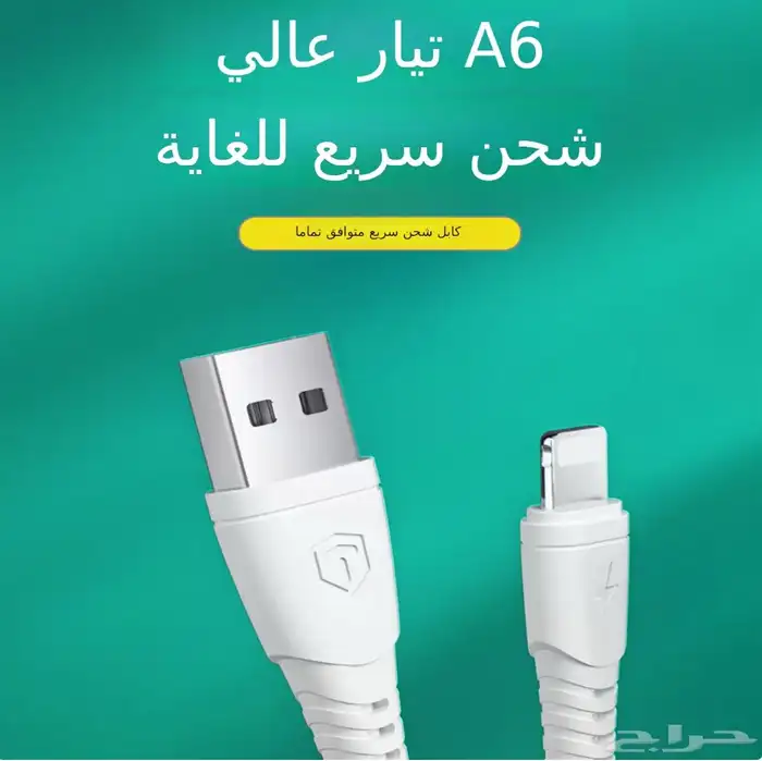 شاحن جديد بيع بالكميه 2