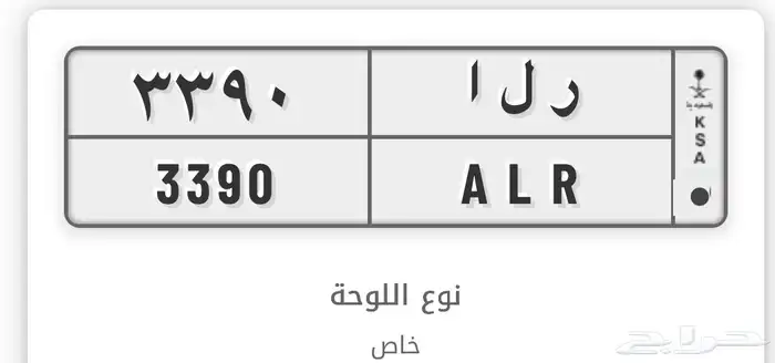 لوحة اسم رلا 0