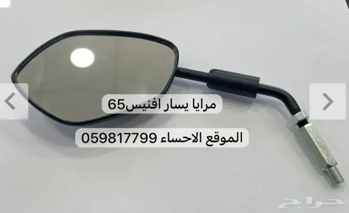 قطع افنيس افنس 34