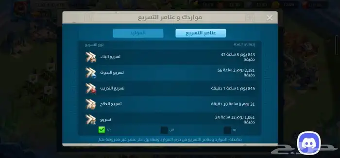 حساب رايز اوف كينجدوم 11