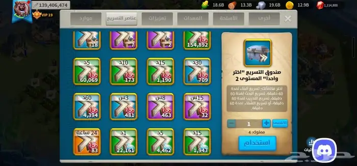 حساب رايز اوف كينجدوم 39