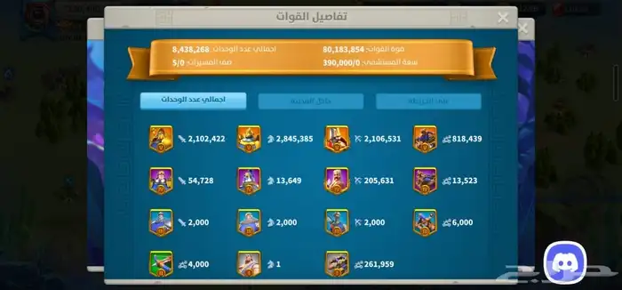 حساب رايز اوف كينجدوم 36