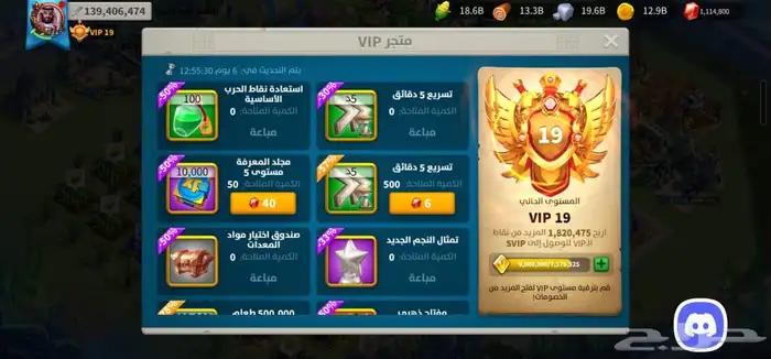 حساب رايز اوف كينجدوم 48