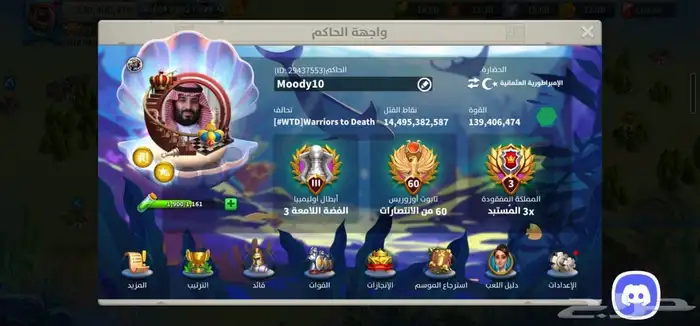 حساب رايز اوف كينجدوم 0