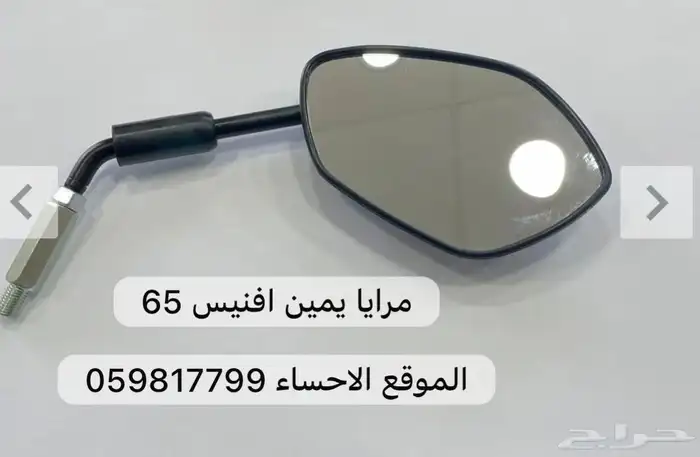 قطع افنيس افنس 28