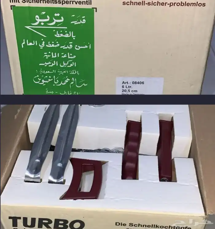 قدر ضغط تيربو الماني جديد بالكرتون 0