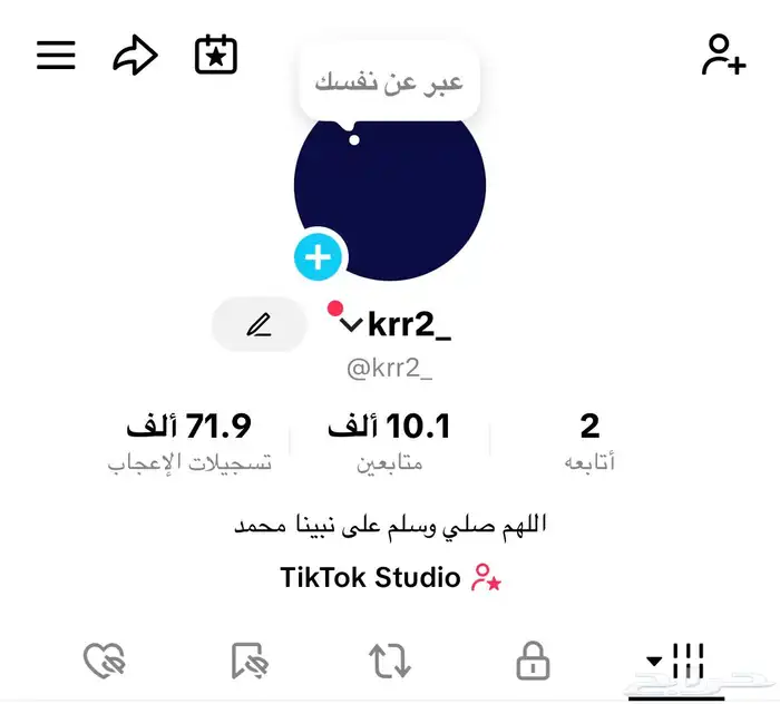 متابعين تيك حقيقين 0