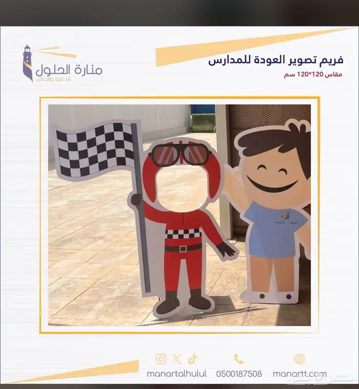 فريمات وستاندات للعودة للمدارس بأسعار مميزة 7