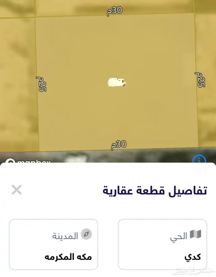 ارض للبيع مساحة 750 الهجرة كدي الاقرب لمواقف كدي 1
