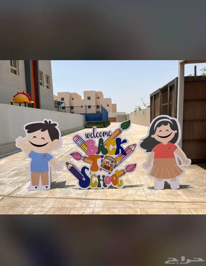 فريمات وستاندات للعودة للمدارس بأسعار مميزة 2
