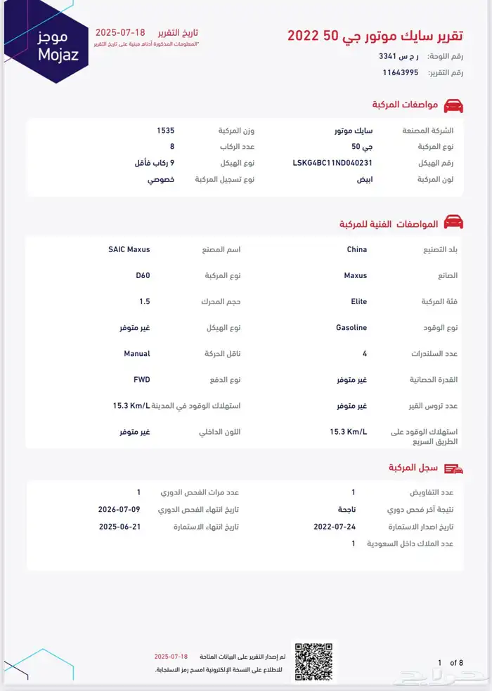ماكسيس ماكسيوس 2022 نوع G50 استاندر 37