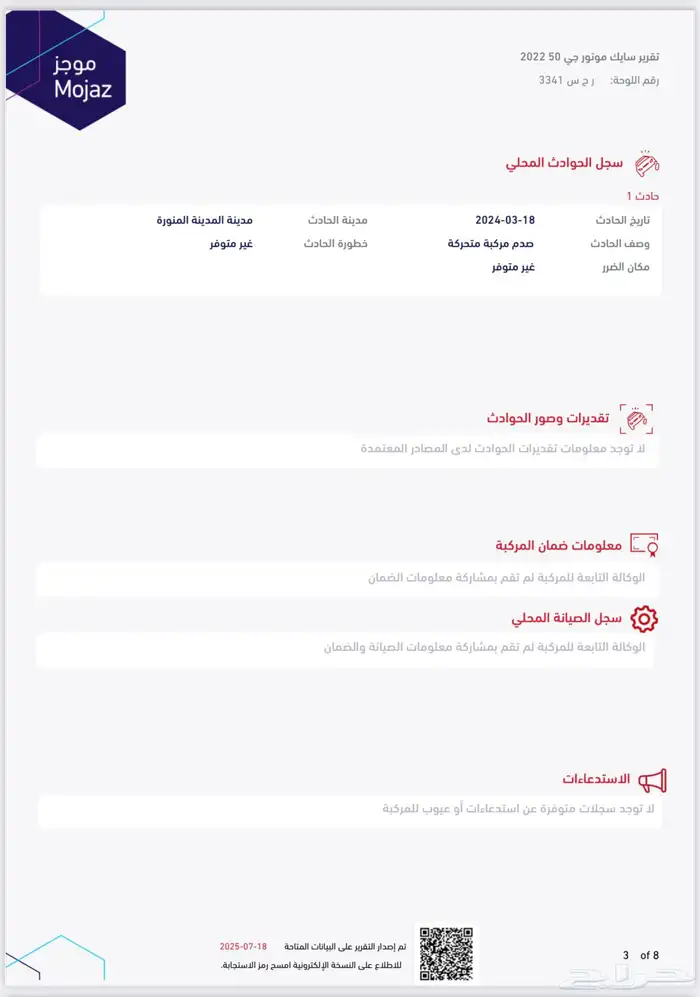 ماكسيس ماكسيوس 2022 نوع G50 استاندر 39