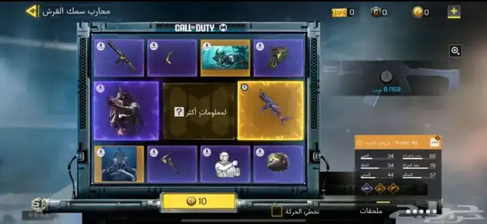 حساب كود افريقي رخيص 1