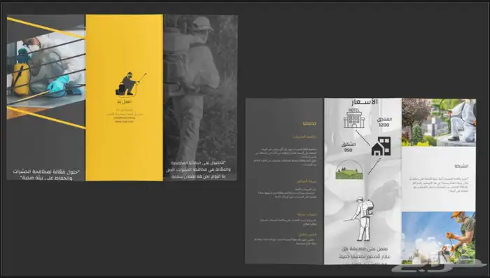 تصميم (بروفايل - لوقو -بزنس كارد - بروشور - إعلان) 2