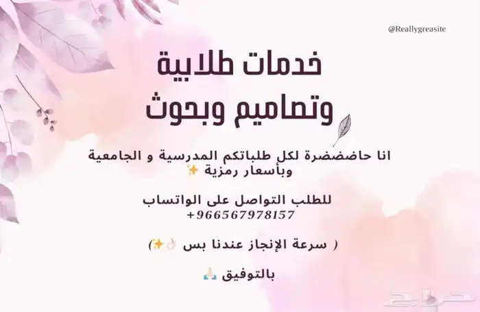 رجعنا للمدارس والجامعات ومعانا راحتك أول ا 0