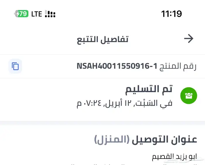 ساعة ابل الاصدار الاخير 1