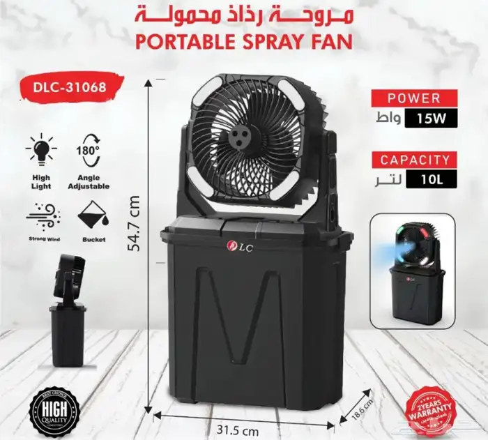 مروحة رذاذ 0
