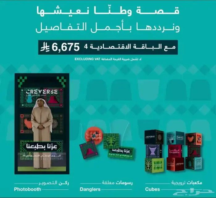 تنفيذ جميع اعمال اليوم الوطني 0