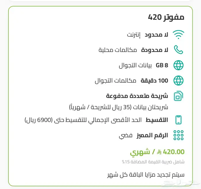 خصم 50   لدى زين السعوديه 1