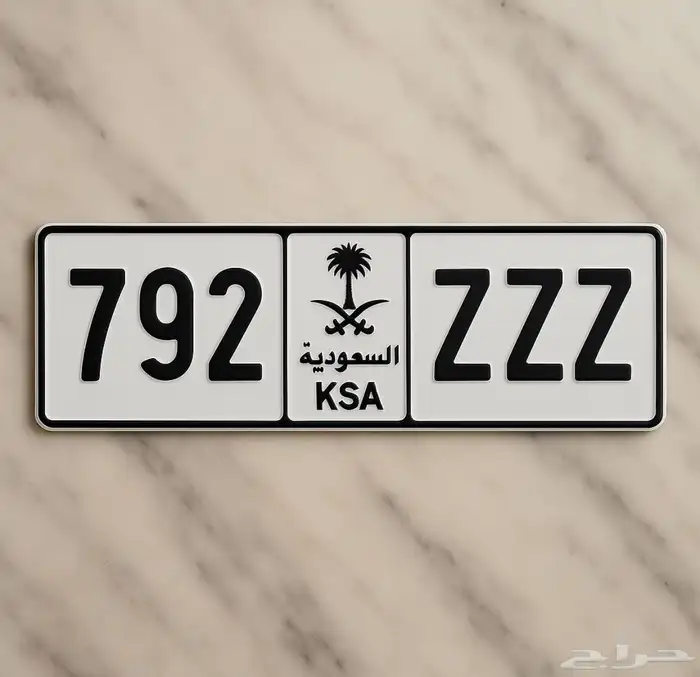 لوحة حروف مكررة م م م 792 ZZZ 2