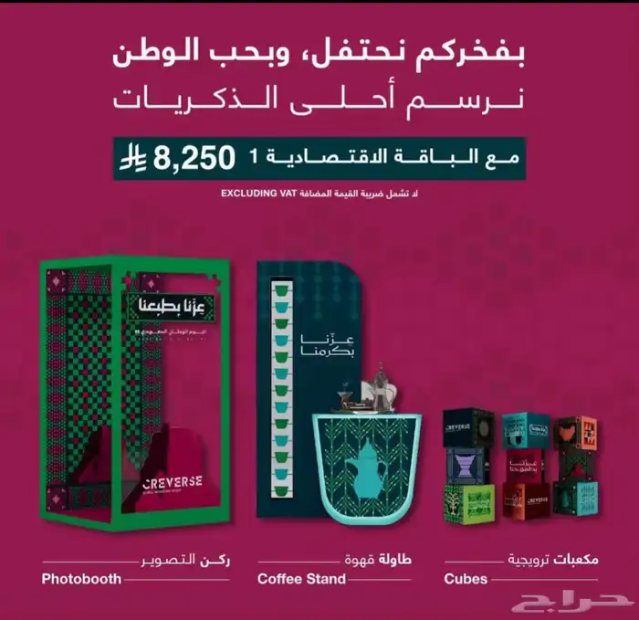 تنفيذ جميع اعمال اليوم الوطني 2