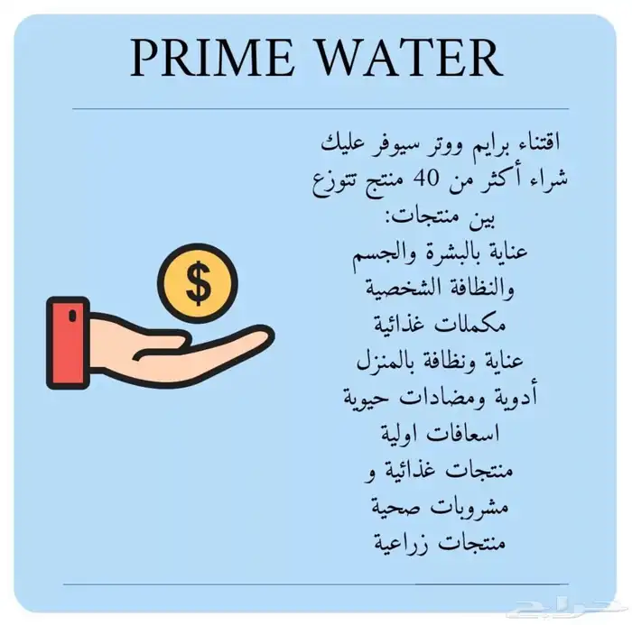 جهاز برايم ووتر 9صفائح 3