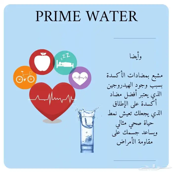جهاز برايم ووتر 9صفائح 5