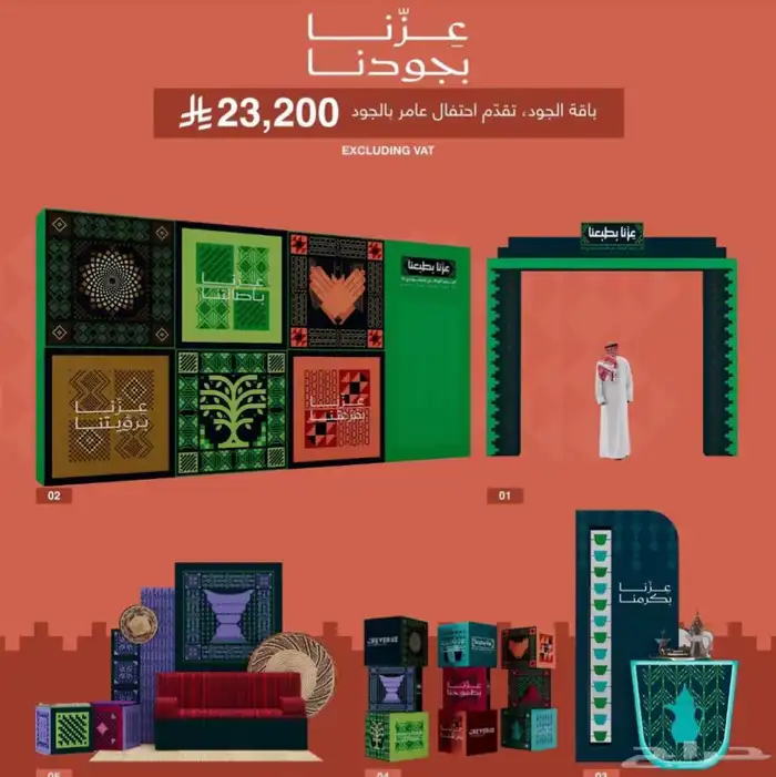 تنفيذ جميع اعمال اليوم الوطني 8