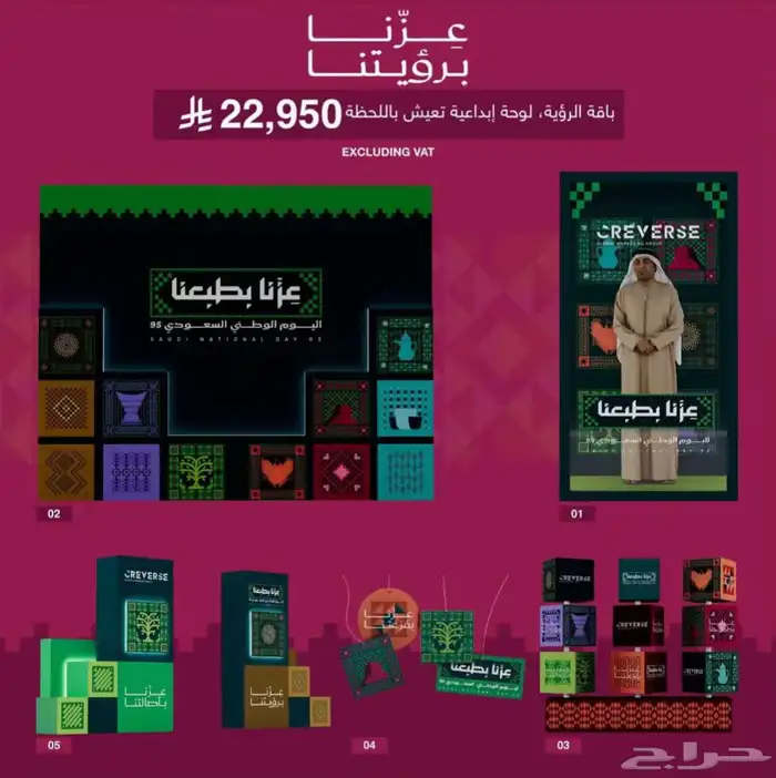 تنفيذ جميع اعمال اليوم الوطني 7
