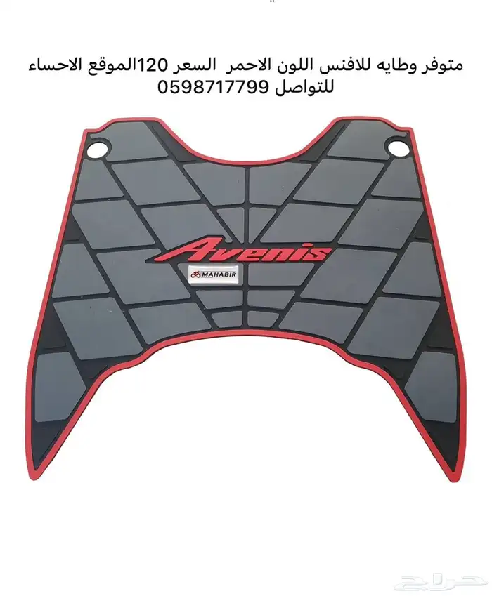 قطع افنيس افنس 6