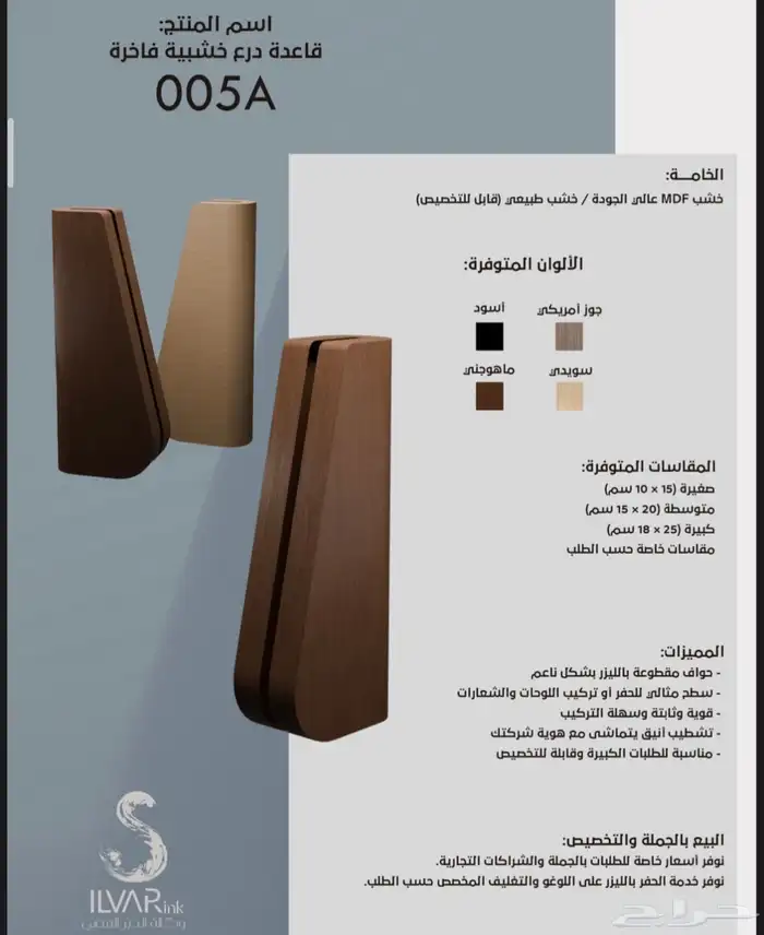 دروع قواعد دروع هدايا 2