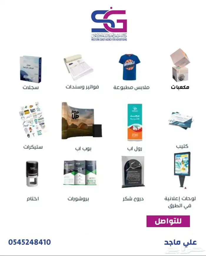 وكالة دعاية واعلان طباعة جميع انواع المطبوعات 24