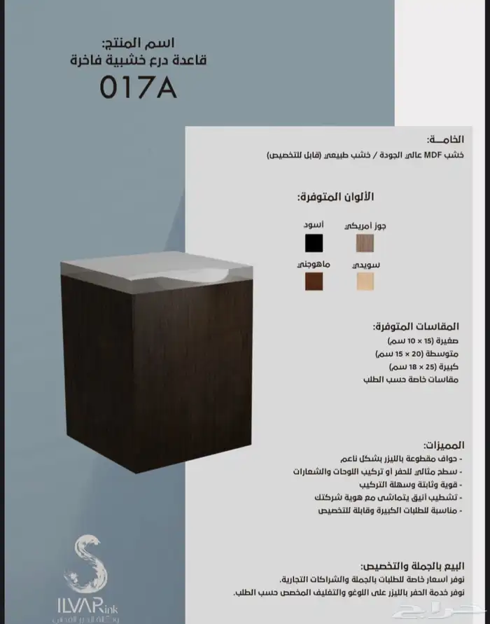 دروع قواعد دروع هدايا 15