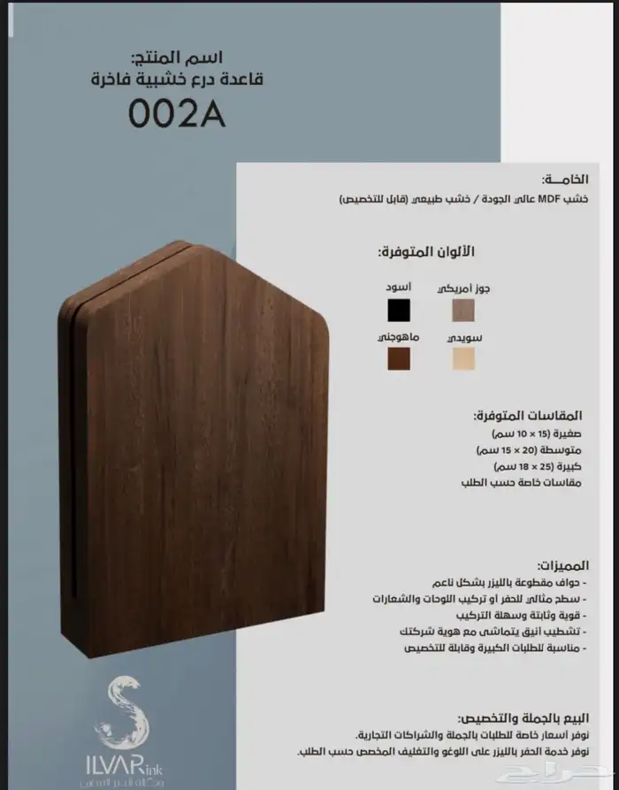 دروع قواعد دروع هدايا 1