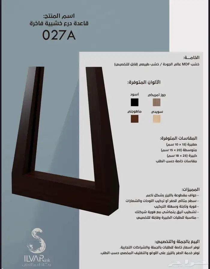 دروع قواعد دروع هدايا 25