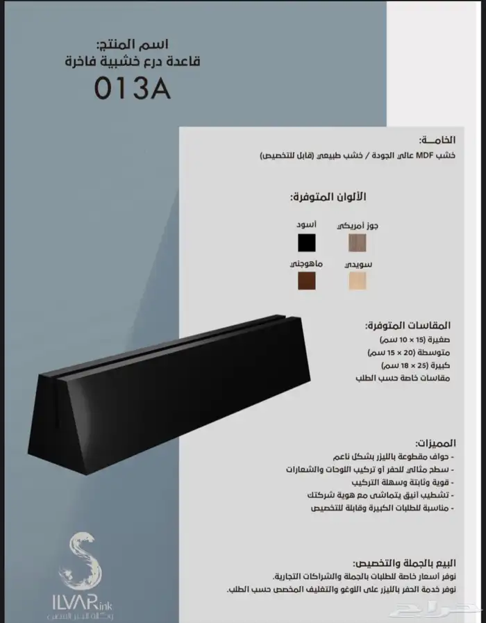 دروع قواعد دروع هدايا 8