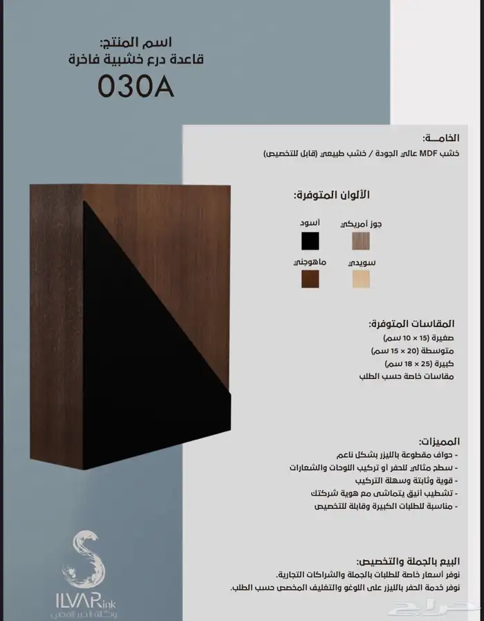 دروع قواعد دروع هدايا 26