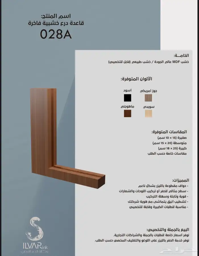 دروع قواعد دروع هدايا 23