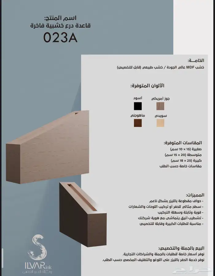 دروع قواعد دروع هدايا 21