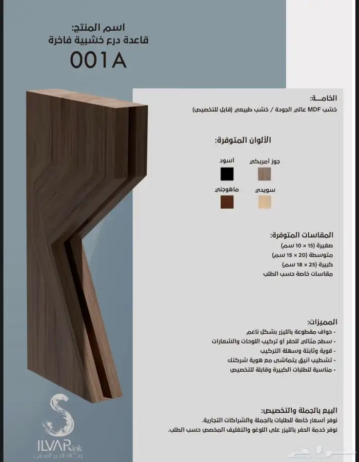 دروع قواعد دروع هدايا 0