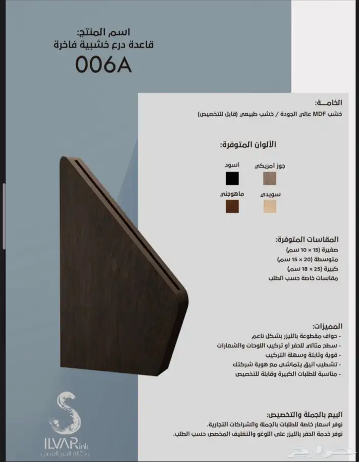 دروع قواعد دروع هدايا 5