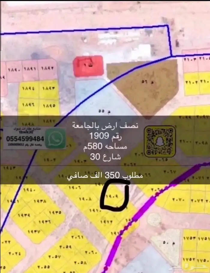 اراضي للبيع بالجامعة 11