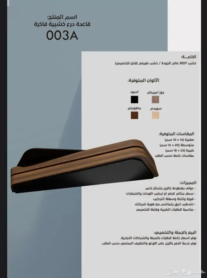 دروع قواعد دروع هدايا 4