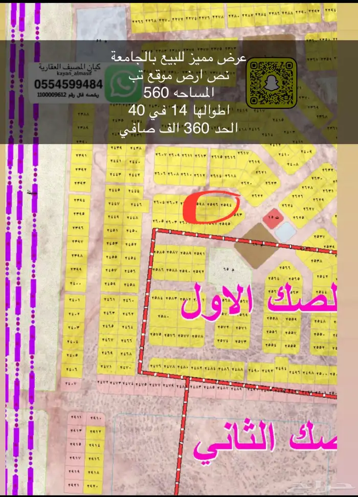 اراضي للبيع بالجامعة 13