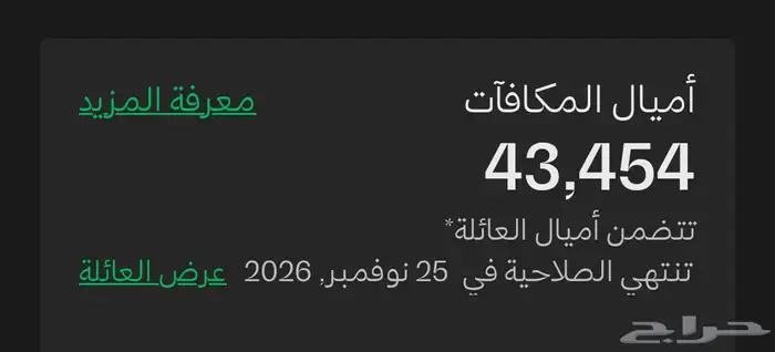 اميال الفرسان للبيع 0