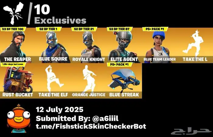 حساب فورت نايت 0